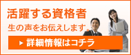 受験者の方へ