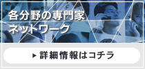 お問い合わせはコチラ