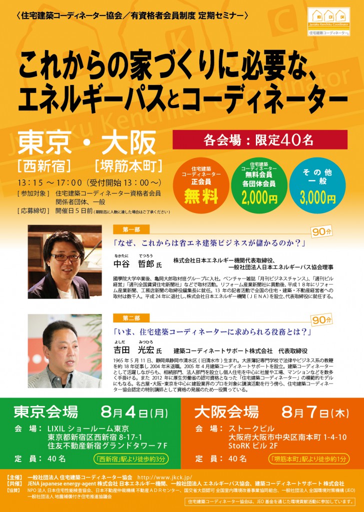 チラシA4オモテ02_201408