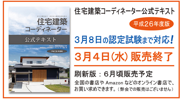 終了告知