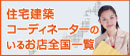 人材派遣会社との連携による就業支援