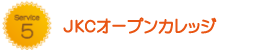 家づくりの相談窓口登録制度