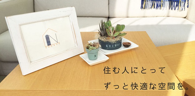 株式会社 エヌ工房