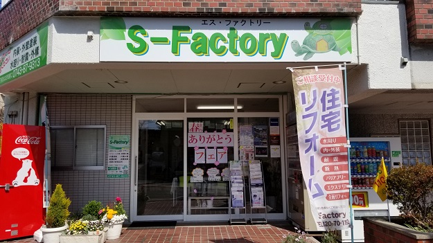 S-Factory