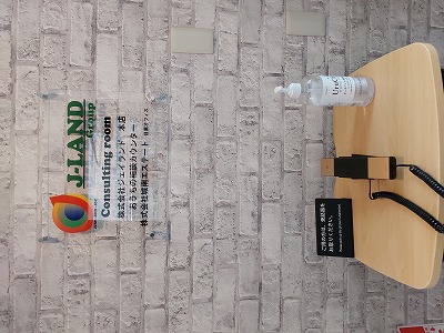 株式会社ジェイランド